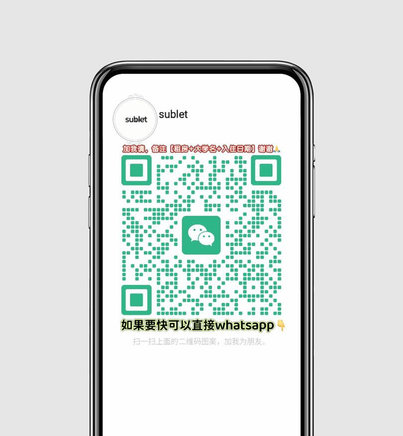 加入我们的官方社群 马来西亚生活资讯群, KL expat and student community WhatsApp, 微信群